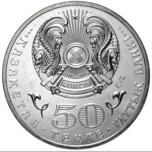 50 Tenge Kazachstan 2013 - Magzhan Zhumabayev