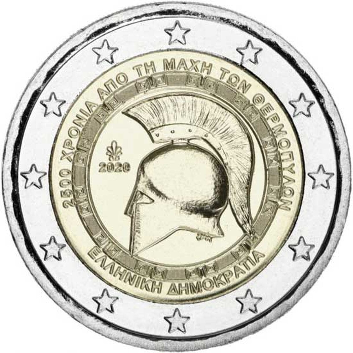 2 EURO Grécko 2020 - Termopyly