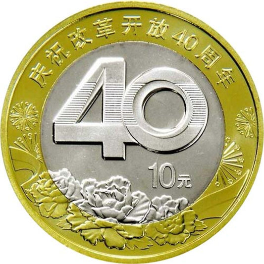 10 YUAN Čína 2018 - 40. výročie reformy