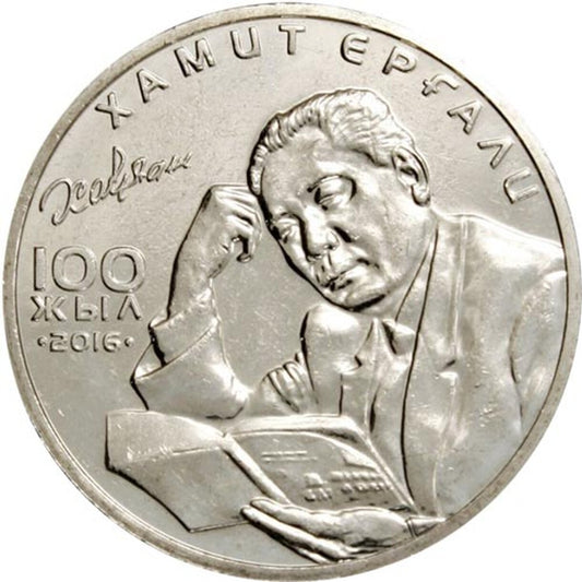 100 Tenge Kazachstan 2016 - Chamit Ergali