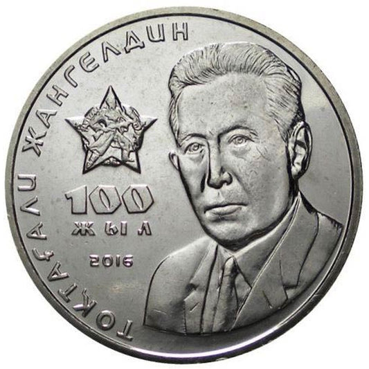 100 Tenge Kazachstan 2016 - Toktagali Zhangeldin