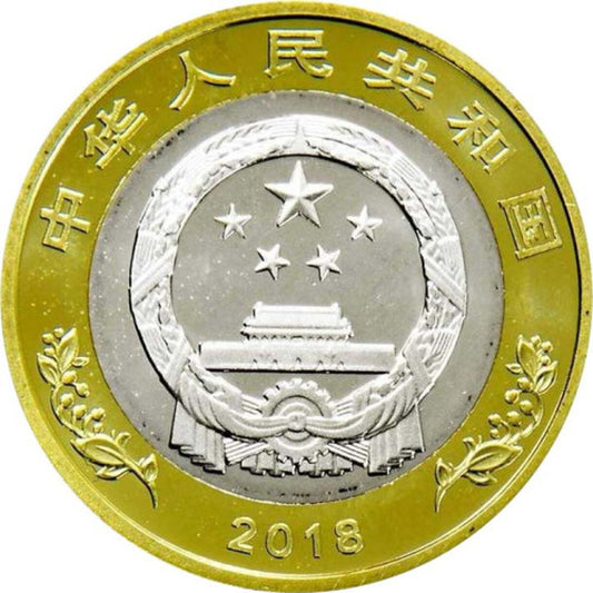 10 YUAN Čína 2018 - 40. výročie reformy