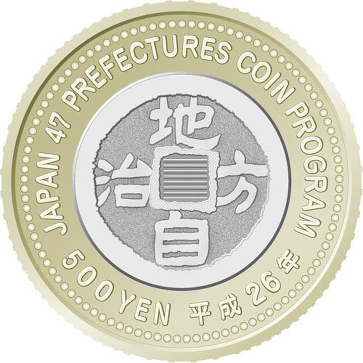 500 Yen Japonsko 2015 - Chiba