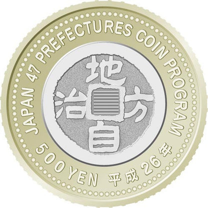 500 Yen Japonsko 2015 - Osaka