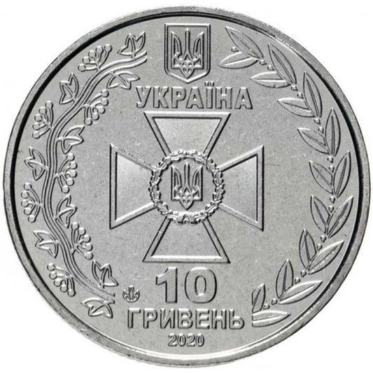 10 hrivna Ukrajina 2020 - Pohraničná stráž