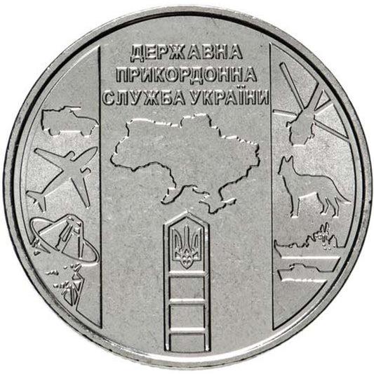 10 hrivna Ukrajina 2020 - Pohraničná stráž